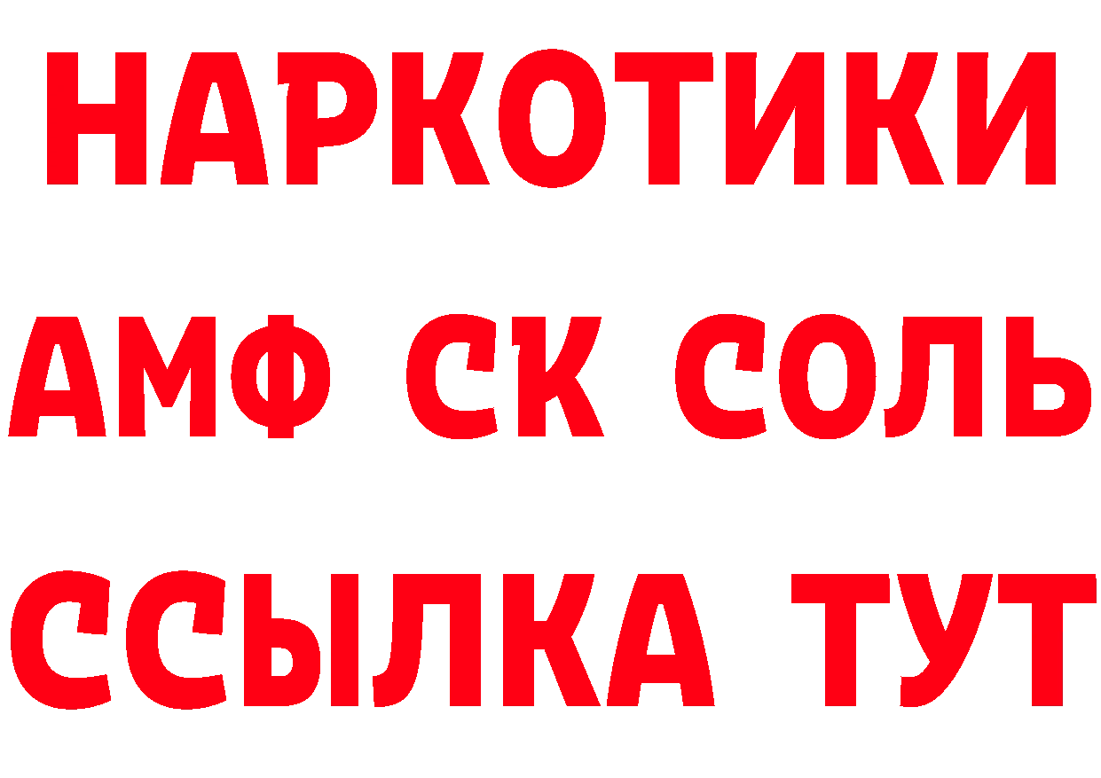 ГЕРОИН Heroin tor нарко площадка omg Берёзовка